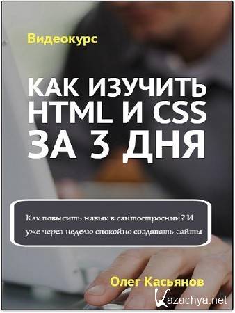   HTML  CSS  3 .  (2013)