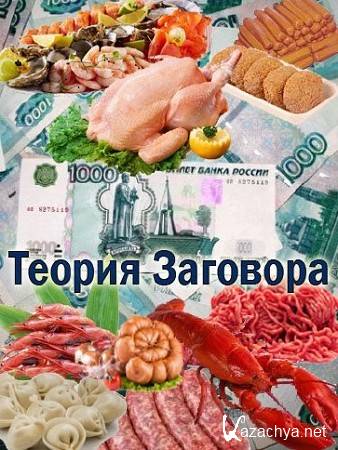 ������ ��������. ������� �������� (19.03.2016) SATRip