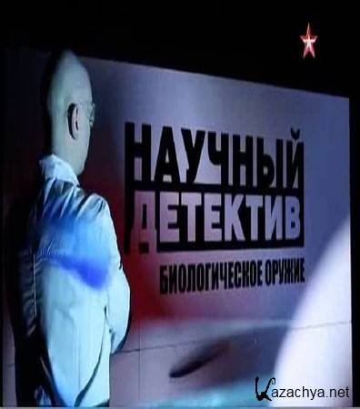 ������� ��������. ������������� ������ (2016) SATRip