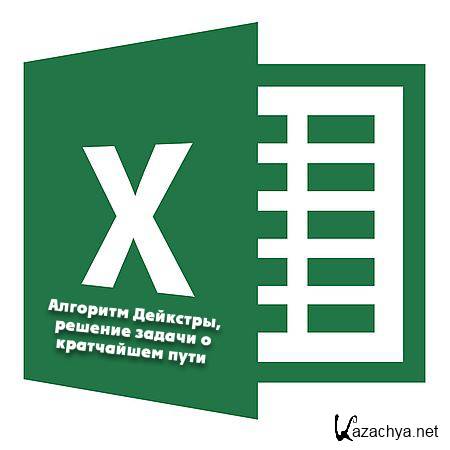  Excel.  ,      (2016) WEBRip