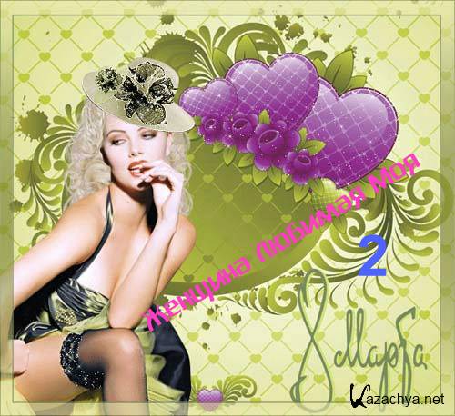 ������� ������� ��� - 2 (2016)