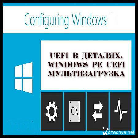 UEFI  . Windows PE UEFI  (2016) WEBRip