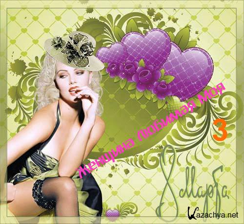 ������� ������� ��� - 3 (2016)