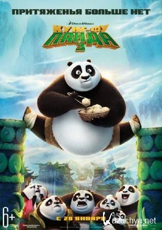 Кунг-фу Панда 3 / Kung Fu Panda 3 (2016) WEBRip/WEBRip 720p/PROPER