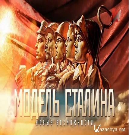 "������ �������. ����� ����������� (2016) SATRip