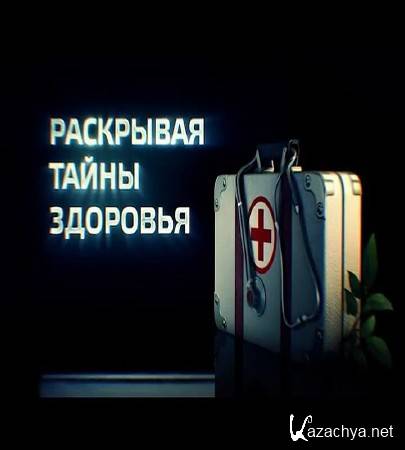 "��������� ����� ��������": ������ (2016) SATRip