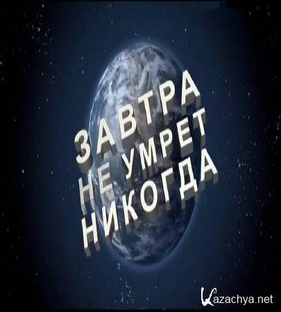 ������ �� ���� �������. ����������� �������� (2015) SATRip