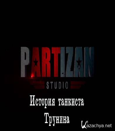 ������� �������� �������. ����� 1-2 (2016) WEB-DLRip 720�