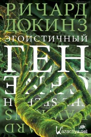 ������ ������ - ����������� ��� (����������)