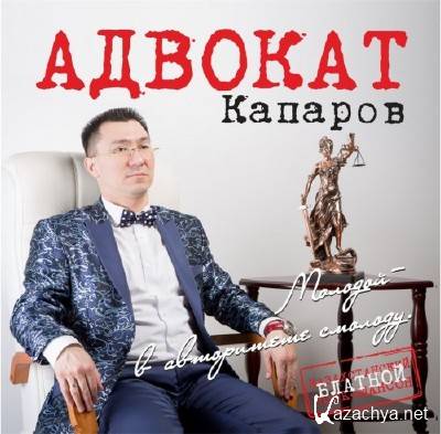 ������� ������� - ������� - � ���������� ������� (2016)