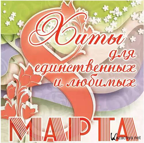 8 �����. ���� ��� ������������ � ������� (2016)