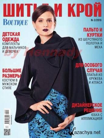 ����� � ���� �3  (���� /  2016) 