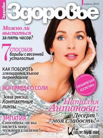 �������� �4 (������/2016)