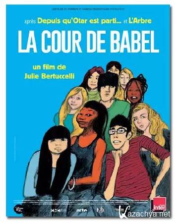 ����������� ����� / La cour de Babel / School of Babel (2013) DVB