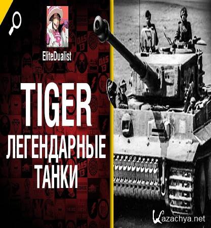 Tiger - ����������� ����� (2016) WEB-DL 1080p