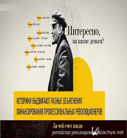 �� ��� ���� ���� ���������� �������������? ����� (2016) WEB-DL 1080p