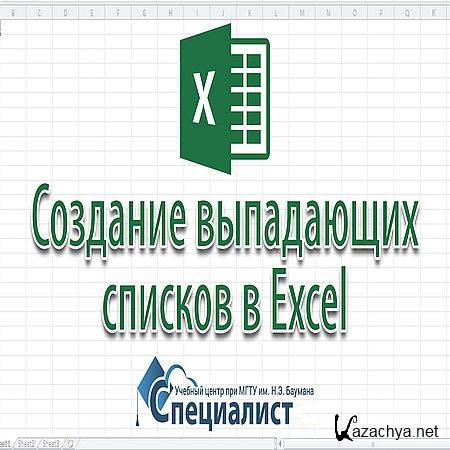     Excel (2016) WEBRip