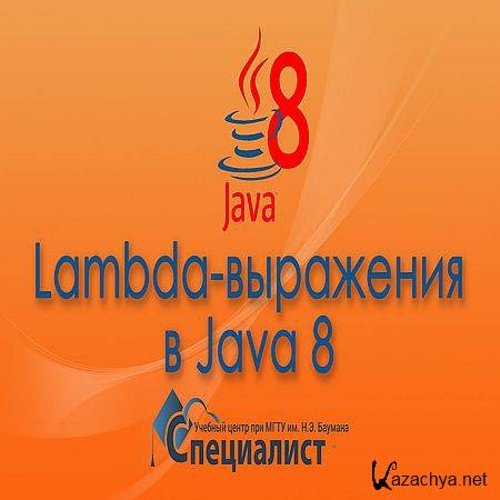 -  Java 8 (2016) WEBRip