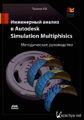  . . .    Autodesk Simulation Multiphysics.      