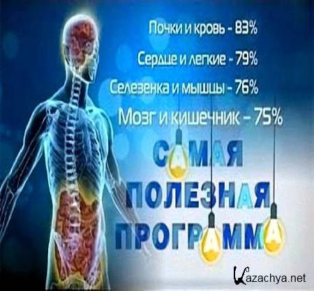 ����� �������� ���������. ���� � �����  (2016) WEB-DLRip