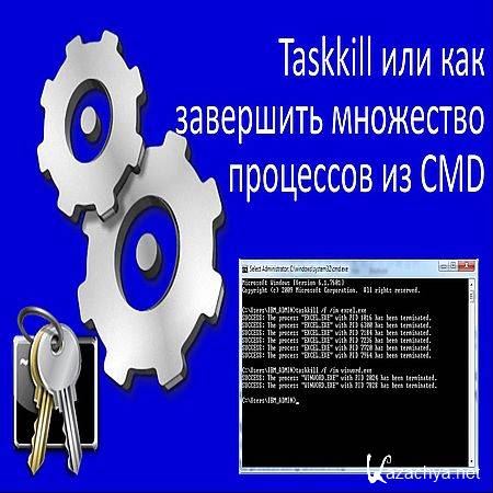 Taskkill       CMD (2016) WEBRip