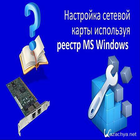      MS Windows (2016) WEBRip