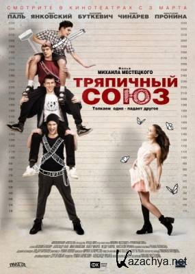 ��������� ���� (2015) WEB-DLRip / WEB-DL