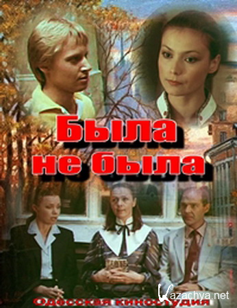 ���� �� ���� (1986) SATRip-AVC