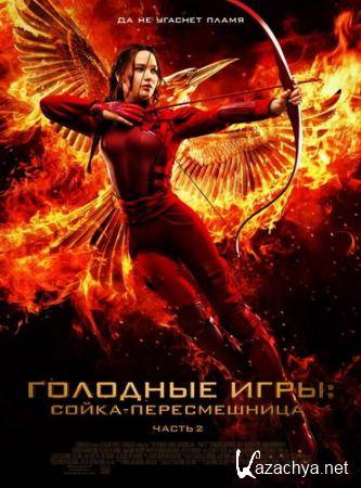 �������� ����: �����-������������. ����� II  / The Hunger Games: Mockingjay - Part 2  (2015) HDRip