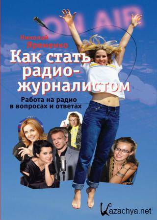  ������� ��������. ��� ����� ����������������. ������ �� ����� � �������� � �������  