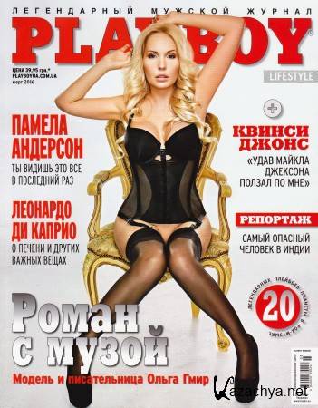 Playboy 3 ( 2016) 