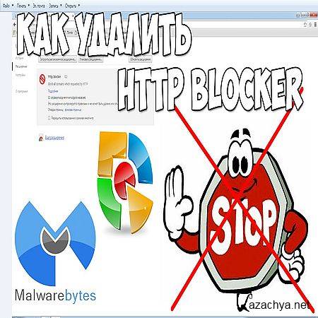   HTTP Blocker (2016) WEBRip