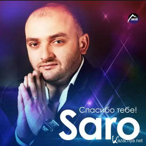 Saro -  ! (2016)