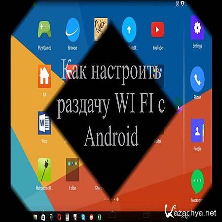    Wi-Fi  Android (2016) WEBRip