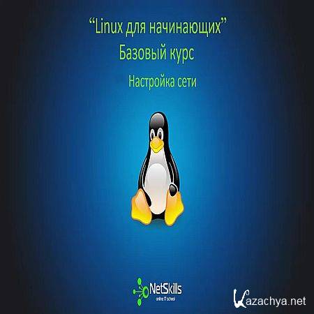 Linux  .   (2016) WEBRip