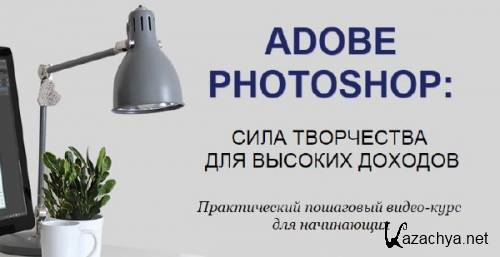 Adobe Photoshop:     