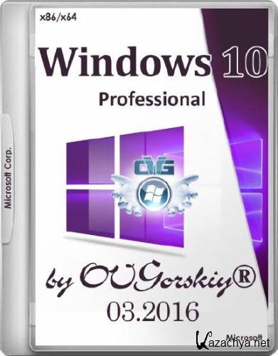 Windows 10 Professional 1511 by OVGorskiy 03.2016 (x86/x64/RUS)