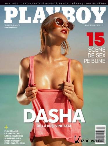 Playboy 3 (March 2016) Romania