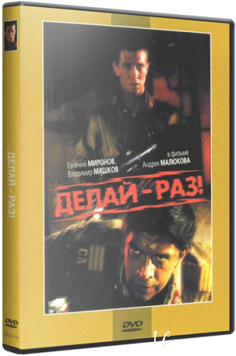  - ! (1989) DVD5