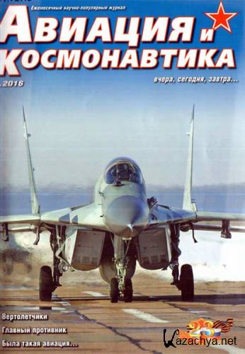 ������� � ������������ �2 (������� 2016)