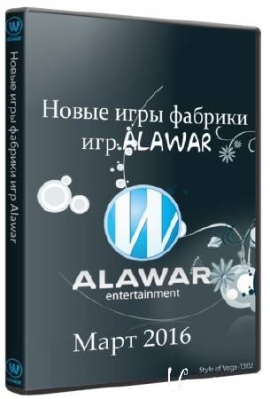 Новые игры фабрики игр Alawar - Март 2016 (RUS)