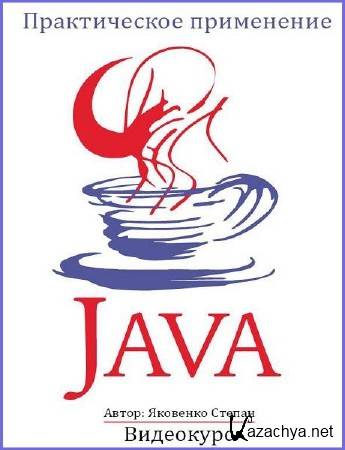 Java.  .  (2015)