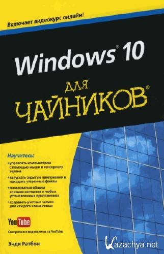   . Windows 10     