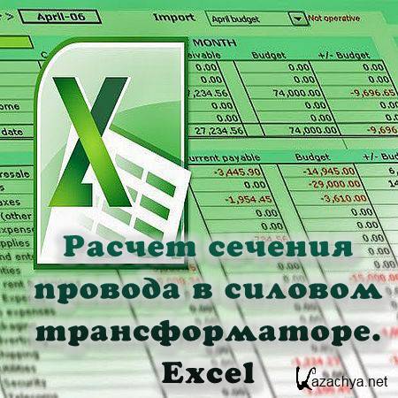      . Excel (2016) WEBRip