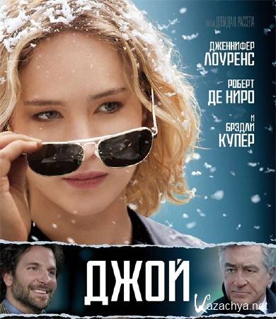  / Joy (2015 / DVDScr)