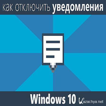     Windows 10 (2016) WEBRip