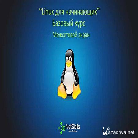 Linux  .   (2016) WEBRip