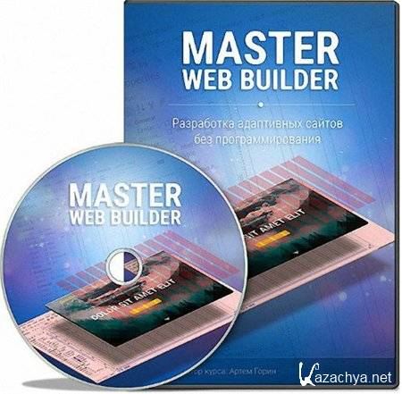  Web Builder 10.     (2015) PCRec