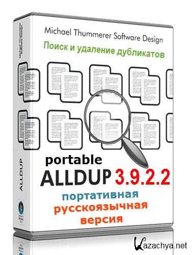 AllDup 3.9.22 portable ru