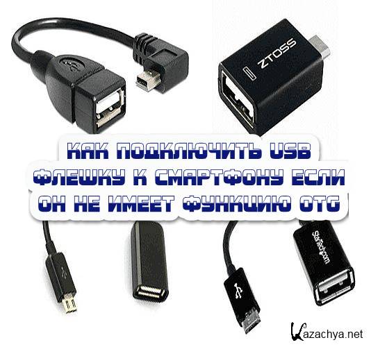   USB         OTG (2016) WEBRip